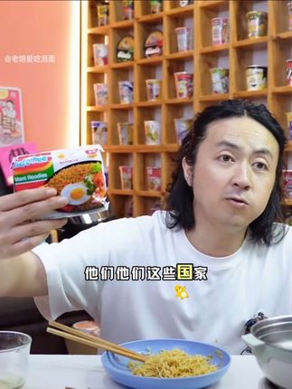 远销世界多国的印尼营多捞面! 信我买它!好吃还不贵!#营多捞面 #营多捞面好吃不贵 #营多捞面真实测评 #营多 #营多拉面