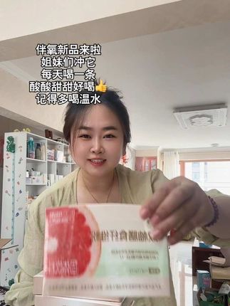 一直喝的伴氧气来活动了!升级后口感更好喝!清爽又解 腻,酸酸甜甜的,每天到手一条,记得多喝温水!#果蔬饮 #伴氧 #仙女都在喝什么