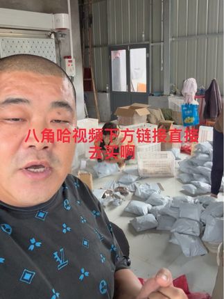 我就是想看看谁能卷过我!广西老树八角逆袭翻盘,欢迎各位来卷😃😃#优质农产品 #源头好货 #抖音助农扶农