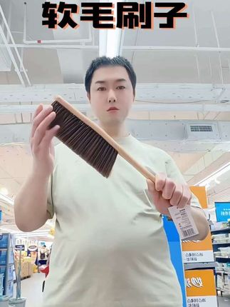这款扫床刷简直是家居清洁木质手柄,柔软刷毛,轻松扫除床铺灰尘和碎屑,再也不怕藏污纳垢啦!🛏️✨ #扫床刷 #软毛刷子 #家居好物 #清洁必备 #好物推荐
