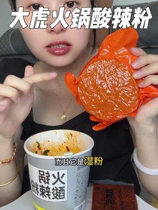 超过瘾的牛油火锅酸辣粉!又香又辣超入味!夜宵来一碗太满足啦!#谁懂这一口的好吃程度 #酸辣粉#大虎火锅酸辣粉#美食分享 #美食volg
