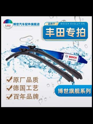 丰田雨刮器卡罗拉威驰凯美瑞RAV4汉兰达皇冠无骨雨刷片#汽车用品 #汽车好物 #汽车雨刮器 #好物推荐🔥