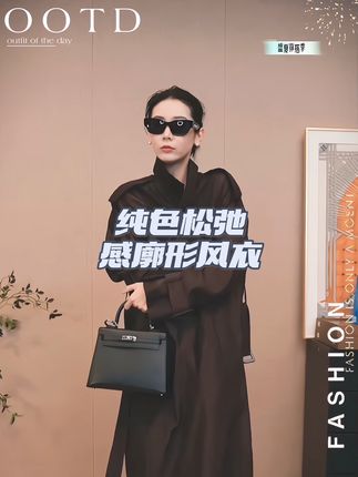 #陈什么陈 #风衣 #时尚穿搭 #高级感 #ootd穿搭