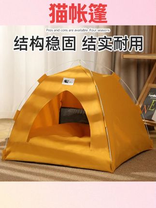 #养猫新手 秋款帐篷猫窝四季通用可拆洗猫咪必备用品#强烈推荐 #养猫人 #萌宠 #国庆节好物