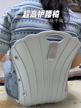 护腰椅真的是要买早享受#好物推荐🔥 #居家好物