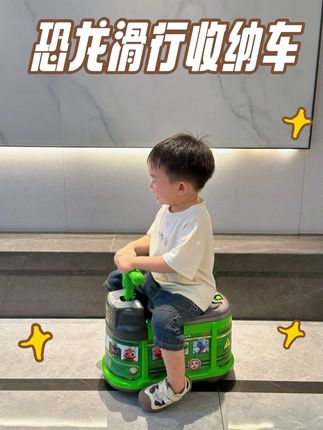 这个恐龙收纳车太好玩了。可以滑行可以收纳,出门就带这一个车就够了#玩具车 #恐龙收纳车玩具 #恐龙惊喜蛋 #宝妈带娃解放双手 #儿童玩具