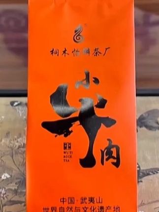 武夷山岩茶,一口肉桂香,回味无穷! 茶叶品质好不好?关键看工艺!这款岩茶香气足、口感好,值得信赖!