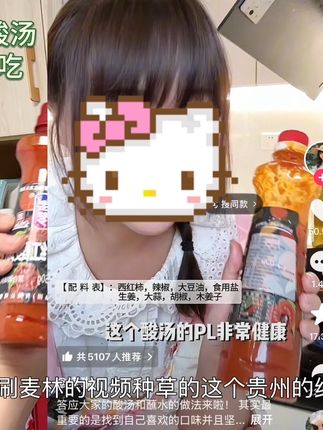 麦麦真的诚不欺我!酸汤煮万物,真的好好吃呀!加点蔬菜牛肉随便一煮就是一顿好吃的管理餐!配料表干净,关键一瓶才这个价!#贵州酸汤 #水煮菜#管理期#酸汤调味料