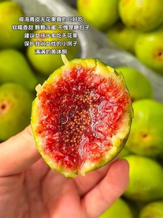 女生必囤的宝藏水果!威海青皮无花果不愧是糖包子~一口下去直接爆蜜!真的甜到爆炸!果肉丝滑软糯,颗颗流蜜就像蜂蜜一样!真的巨巨巨好吃!特别适合女生和孕妈妈的水果!#威海青皮无花果#无花果#适合女生吃的水果#现摘现发新鲜到家#女生吃无花果的好处