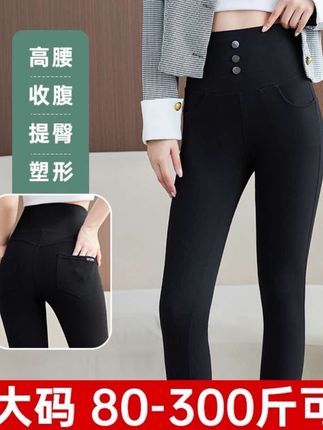 大码外穿小黑裤春秋款女薄款高腰显瘦紧身弹力胖妹妹小脚铅笔裤#春秋穿搭 #小脚铅笔裤 #高腰显瘦 #大码小黑裤 #弹力紧身小脚裤