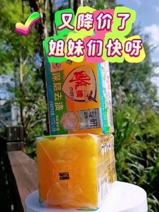 我也不缺肥皂,可是没想到它会这么便宜,两大块才六块多,果断入手#雕牌透明皂 #无磷无荧光剂去污强 #泡沫丰富 #温和不伤手 #母婴好物