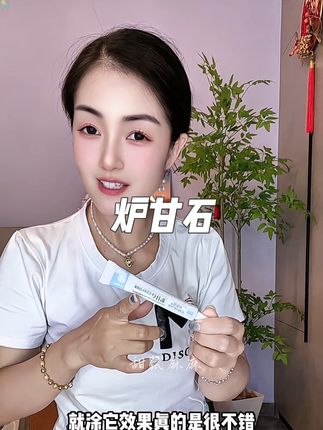 有玩的家庭,建议备上这个#炉甘石 被蚊子叮了皮肤闹点情绪效果也是非常好 #宝宝护理 #母婴好物#宝妈