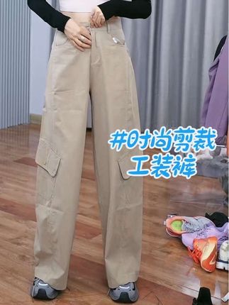 #高级感穿搭 #梨形身材穿搭 #显高显瘦显腿长 时尚立体剪裁工装裤#工装裤穿搭 #休闲减龄穿搭