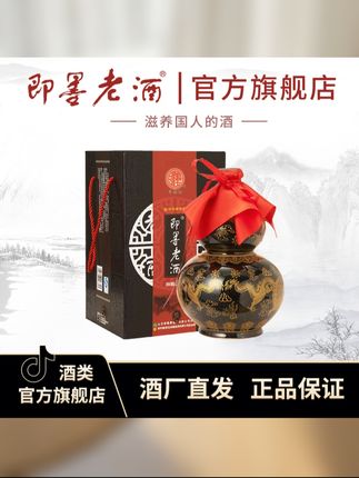 即墨老酒 手工古法御雕二十年陈 2L坛装 手提礼盒甜型即墨黄酒#高端大气上档次 #品质保证诚信为本 #性价比超高 #支持全国发货