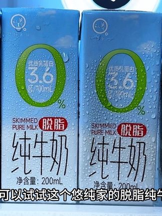 自律期的宝子真的可以试试这个#悠纯脱脂纯牛奶 口感鲜甜丝滑,奶香浓郁,没有一点奶腥味#口感特别好 #仙女都在喝什么 #纯牛奶