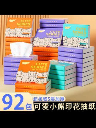 金飘飘可爱小熊印花 清香 五层加厚 干湿两用 随身装 便携式家用抽纸#好物推荐🔥 #好物推荐🔥上热门 #好物分享🔥 #纸巾 #赶紧安排