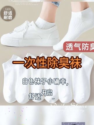 买50送50一次性免洗袜,舒适透气防臭,男女同款旅行出差必备 #一次性袜子#袜子 #出差必备 #透气舒适 #丢丢袜