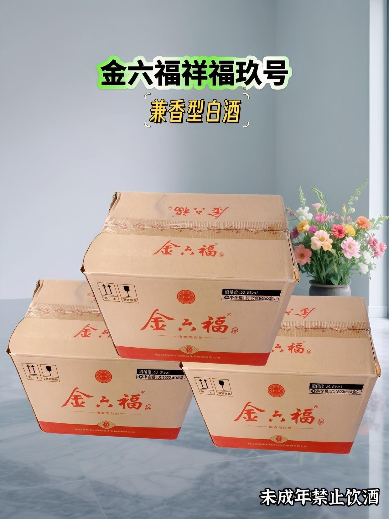金六福祥福玖号:一盏醇香映时光 当暮色轻笼,启开金六福祥福玖号白酒的瓶盖,纯粮酝酿的馥郁香气便缓缓散开,萦绕鼻尖。50.8度的酒体,兼具绵柔与醇厚,入口不呛,落喉回甘,尽展兼香型白酒的独特风味。 简约瓶身搭配精致礼袋,2瓶或6瓶的规格贴心实用。自饮时,可伴夜色浅酌,享片刻宁静;送礼时,能传递心意,显十足诚意。每一滴酒都藏着匠心,举杯间,让酒香晕染生活的美好,留下难忘的味觉印记。#金六福酒 #口粮酒#纯粮酿造#白酒推荐#金六福祥福玖号