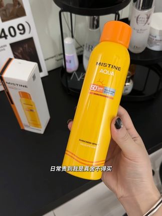蜜丝婷防晒喷雾竟然有超级大羊毛了!姐妹们赶紧拼手速!#夏日必备 #蜜丝婷防晒喷雾#防晒喷雾