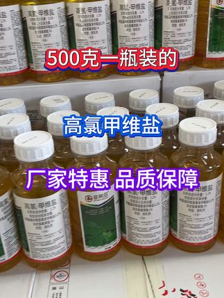 #高氯甲维盐 #杀虫剂 #三农种植 #农业种植 #超便宜超划算