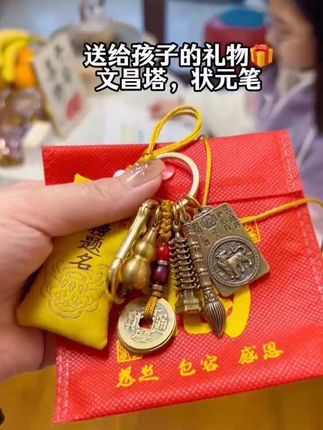 【抢!9.9元】文昌塔十二生肖钥匙扣6件套挂件金榜题名步步高升状元提名笔#文昌塔状元笔