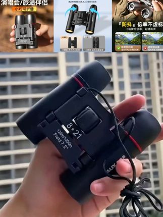 AUX/奥克斯望远镜演唱会高倍高清专业级双筒眼镜便携式观剧看比赛