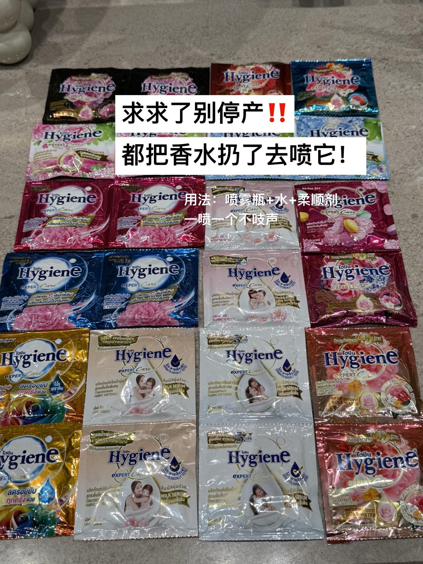 都去用它#泰国柔顺剂#持久留香