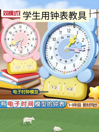 钟表小学教具一二年级数学钟表模型认识钟表时间儿童学习时钟教具#好物推荐 #视频同款 #学习用品 #文具安利