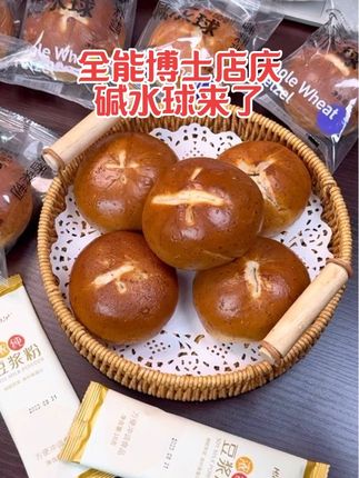 日佳能因为七周年店庆又干啥拼牌升级,特意把它们家的碱水球拿出来来做活动,这个价格直接买10个送一个,再送六包纯浓豆浆,妈呀这个真的是好划算啊,,喜欢吃她家碱水球的姐妹千万不要错过这波活动##北京日加能7周年 #品牌升级 #全能博仕