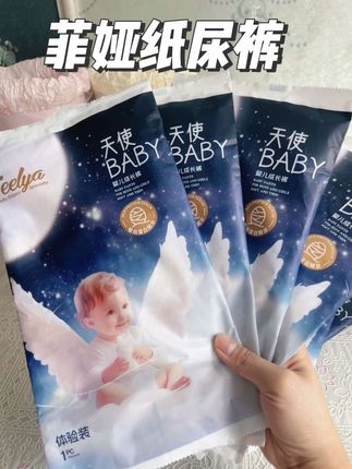 刷到的妈妈们闭眼入,面层添加蚕丝蛋白精华,呵护宝宝娇嫩肌肤#菲娅天使baby纸尿裤#好物推荐🔥 #尿不湿推荐