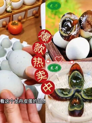 【到手16枚】龙丹溏心皮蛋松花皮蛋农家自制传统无铅工艺16枚850g#松花蛋 #超好吃 #强烈推荐 #老陈挑嘴 #厂家直发品质保证 @好物分享百货
