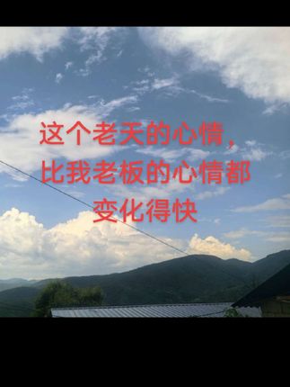 这天气变化真快,来云南耍的朋友们,要记得防雨防晒哦😄😄😄