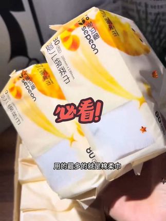 我的妈呀!这个价就到手十包的#圣贝恩 棉柔巾,每张都又大又厚实,擦手擦脸都很舒服,真的太划算了,刷到活动还在就赶紧多囤点#棉柔巾#棉柔巾推荐#柔软又亲肤#超便宜超划算