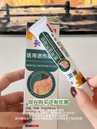 身上有足癣手癣别再乱闹了,赶快去试试它吧#牛皮癣 #足癣 #股癣 #体癣 #好物推荐🔥