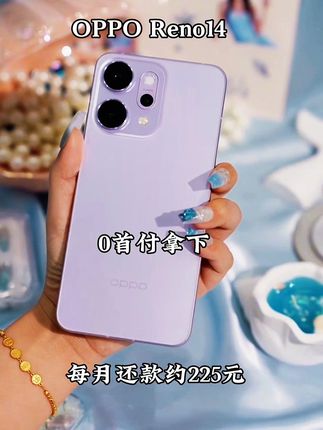 OPPO Reno14新品发布 领国补立减15% 抖音月付0首付12期免息购买,这个月购买下个月开始还款! #OPPOReno14#OPPOReno14pro#OPPO#手机推荐#超便宜超划算