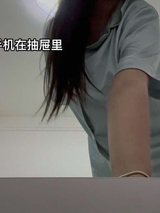 找到你啦#有点上头 #不露脸系列 #每天一练