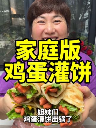 孙阿姨美食教程