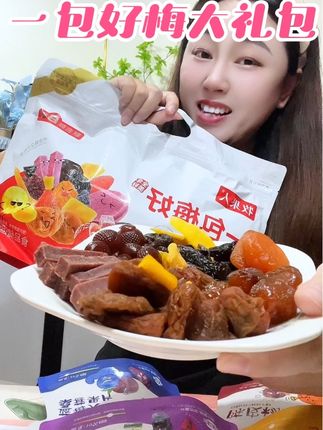 #这个真的太好吃了 #梅子蜜饯#好吃又解馋 #美味零食 #好吃不贵 只要你对梅子不过敏 就赶紧去抢这个梅子大礼包的大羊毛 里面有18种不同口味 都是个大饱满的 吃起来酸酸甜甜 软软糯糯 巨好吃一口一口根本停不下来
