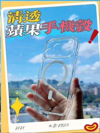 #iPhone17到手#iPhone17promax#透明壳