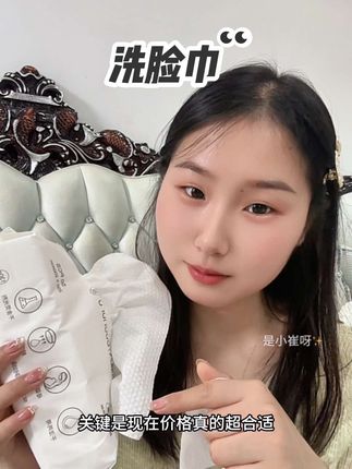 好用又超划算的#欧淑芙 洗脸巾,小baby也能放心用 #母婴好物