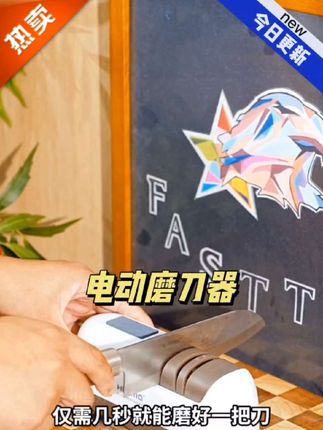 家里的菜刀钝了不要扔,快来试试这款电动磨刀器,省时又省力#电动磨刀器 #厨房好物 #好物推荐🔥