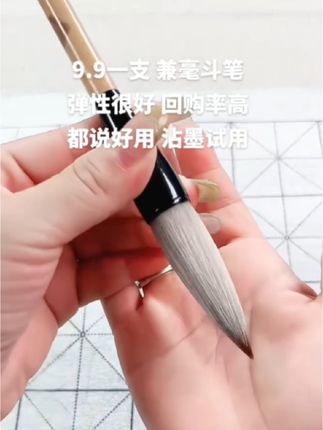 【粉丝福利】9块9一支兼毫大楷毛笔,弹性好蓄墨足不分叉#书法 #毛笔书法 #练字 #斗笔
