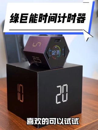 体验感很棒的时间管理器!有了它做事儿都专心多了!#数码科技 #时间管理