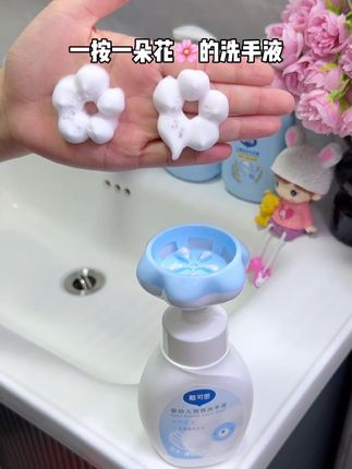 宝宝会爬后小手到处摸,吃过辅食还总是油腻腻的,给宝宝入了#花朵洗手液 ,洗手变得有趣好玩,宝宝也爱上了洗手,成分温和用着放心#戴可思 #宝宝洗手液 #母婴好物
