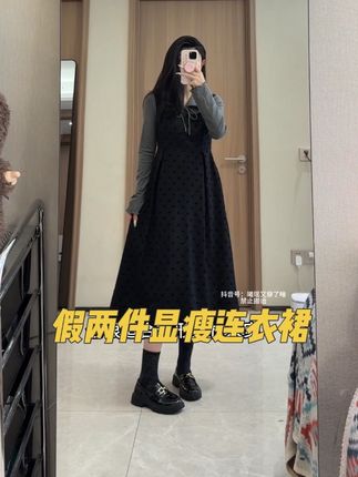气质又显瘦的假两件收腰连衣裙!面料质感嘎嘎好~#今日穿搭 #穿搭小心机 #假两件连衣裙 #只选对的不买贵的 #秋季穿搭
