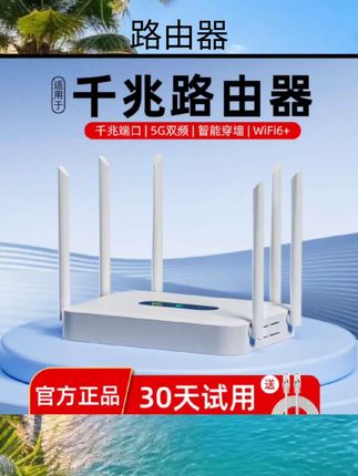 #路由器家用高速千兆无线wifi6穿墙王5g双频电竞游戏学生宿舍全屋覆盖信号移动光猫上网光纤适用于华为2025款#数码产品