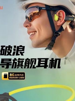 跑步骑行运动耳机