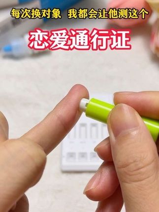 只要是对象我都要他测艾滋感染四项,你看现在感染人数都破百万了#恋爱 #奔现 #情侣 #感染四项 #自测健康