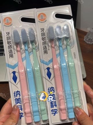 #纳美科学牙刷#牙刷#生活必备#学习用品 #好物推荐🔥