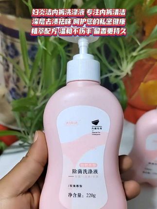 妇炎洁内裤洗涤液,专注内裤清洁,植萃配方,温和不伤手,深层去渍祛味,呵护你的私密健康!#妇炎洁 #内裤清洗液 #洗护好物 #内裤洗衣液 #私密健康